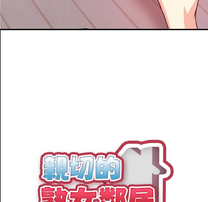 亲切的熟女邻居第4話