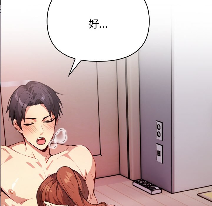 亲切的熟女邻居第4話