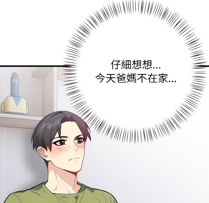 亲切的熟女邻居第4話