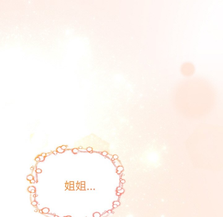 亲切的熟女邻居第4話