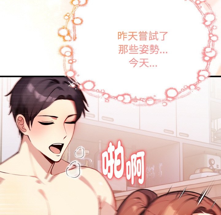 亲切的熟女邻居第4話