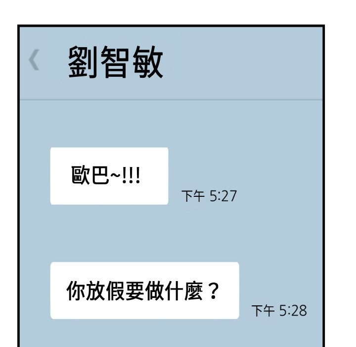 亲切的熟女邻居第4話