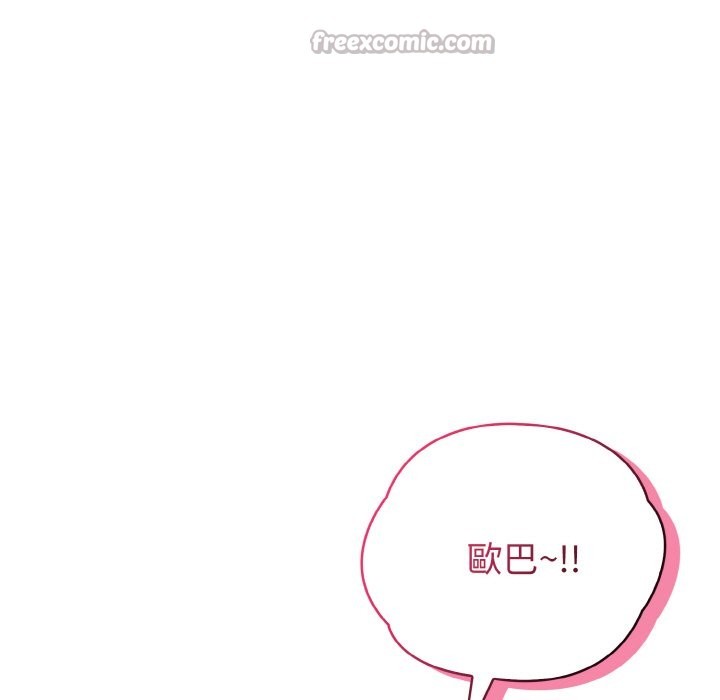 亲切的熟女邻居第4話