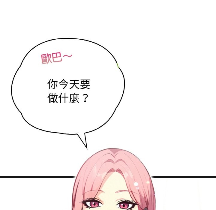 亲切的熟女邻居第4話