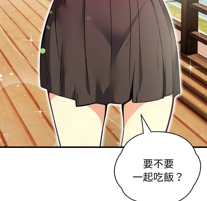 亲切的熟女邻居第4話