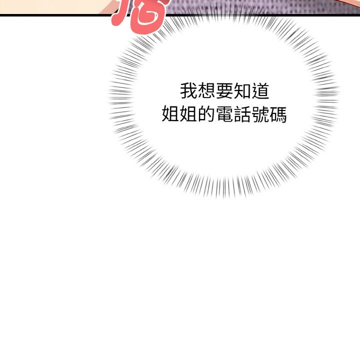 亲切的熟女邻居第4話