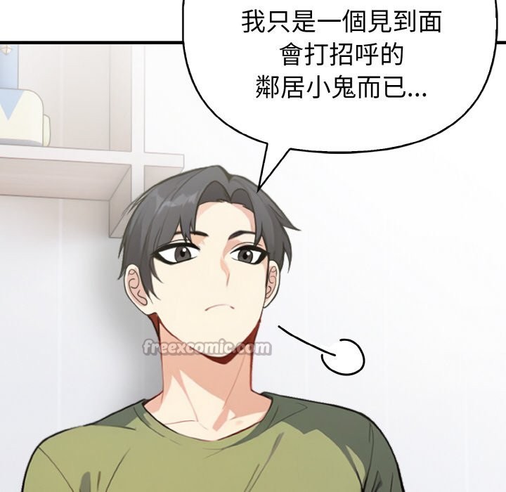 亲切的熟女邻居第4話