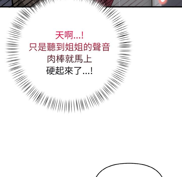 亲切的熟女邻居第4話