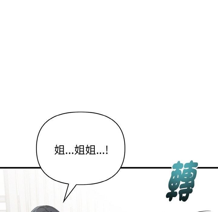 亲切的熟女邻居第4話