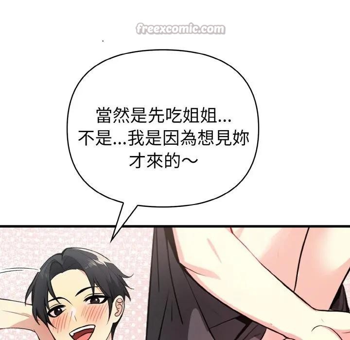 亲切的熟女邻居第4話