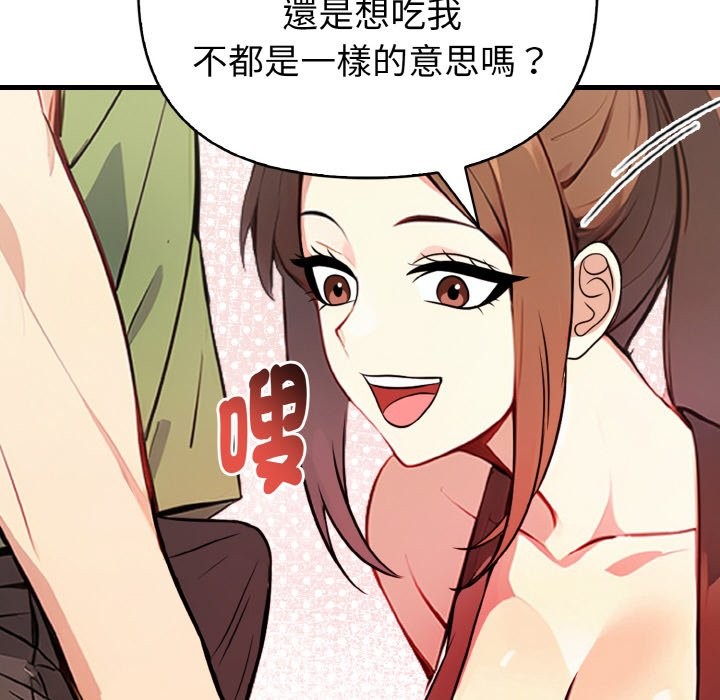 亲切的熟女邻居第4話