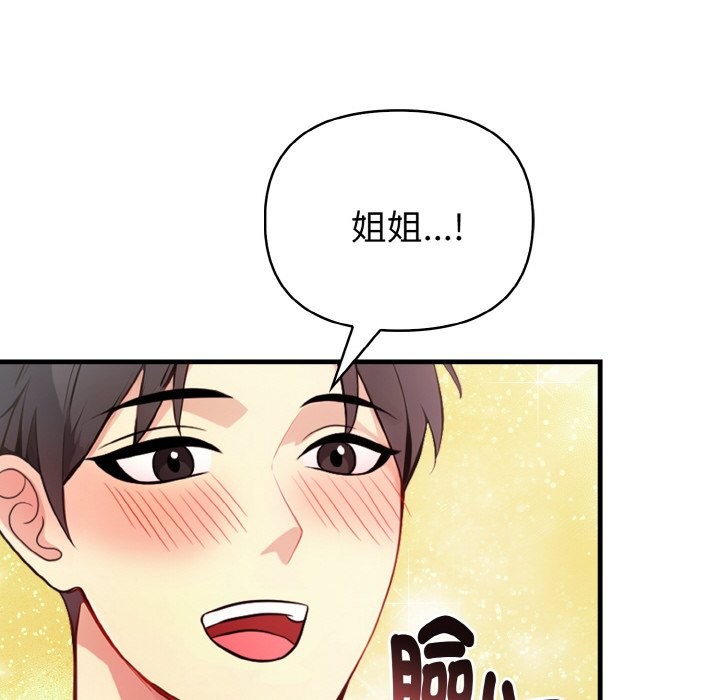 亲切的熟女邻居第4話