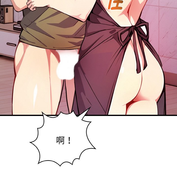 亲切的熟女邻居第4話