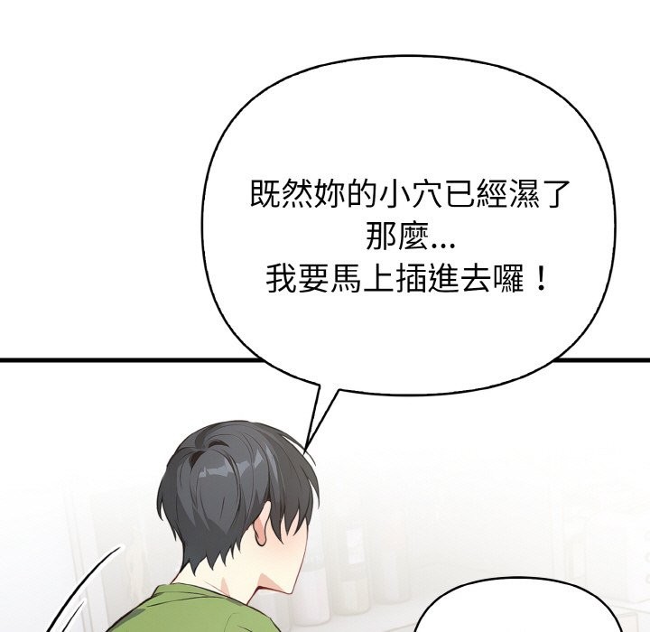 亲切的熟女邻居第4話