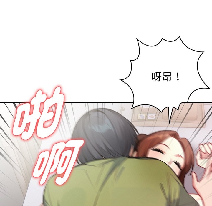 亲切的熟女邻居第4話