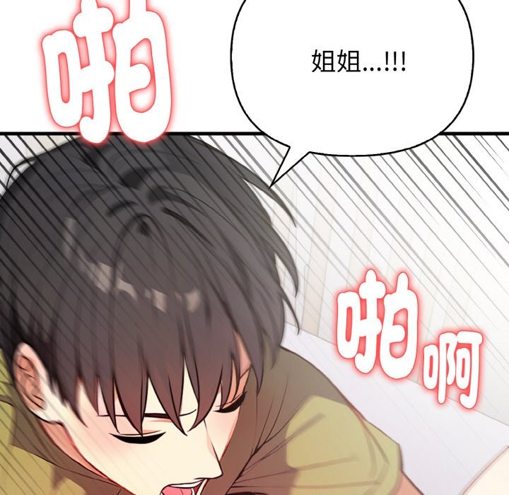 亲切的熟女邻居第4話