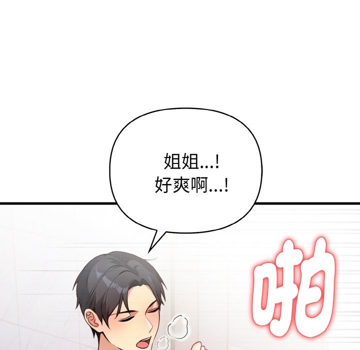 亲切的熟女邻居第4話