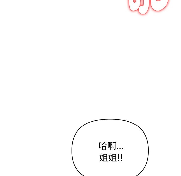 亲切的熟女邻居第4話