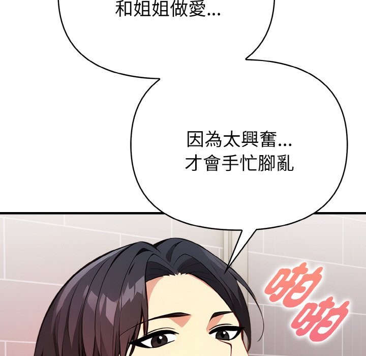 亲切的熟女邻居第5話