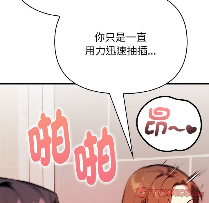 亲切的熟女邻居第5話