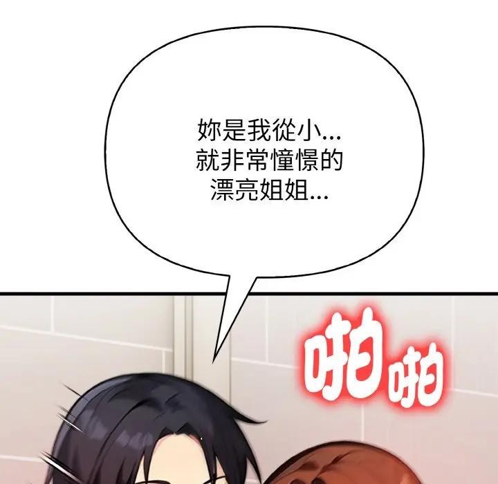 亲切的熟女邻居第5話