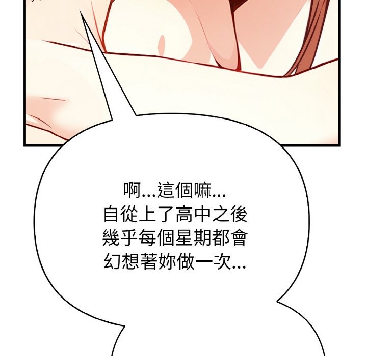 亲切的熟女邻居第5話