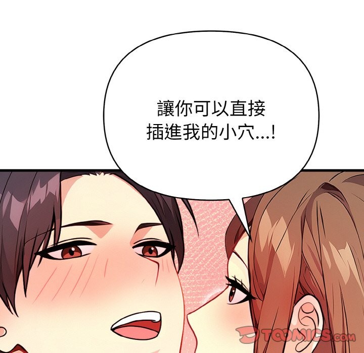 亲切的熟女邻居第5話