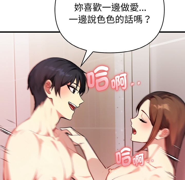 亲切的熟女邻居第5話