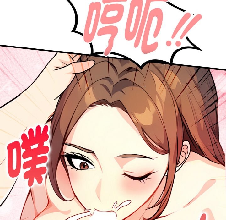 亲切的熟女邻居第5話