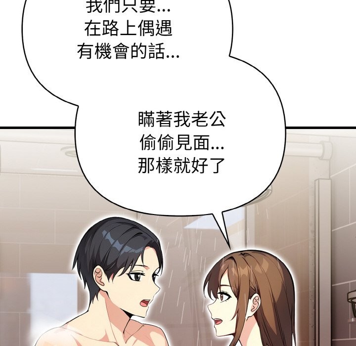 亲切的熟女邻居第5話