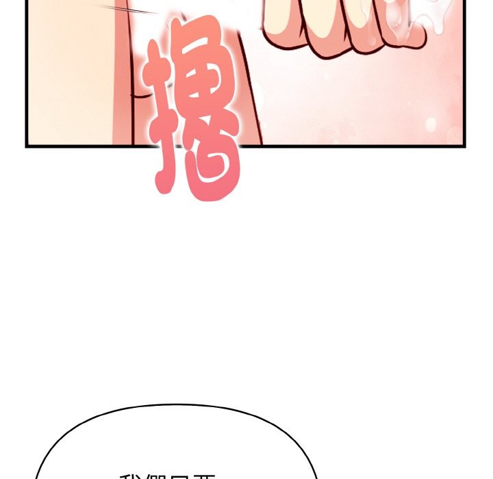 亲切的熟女邻居第5話