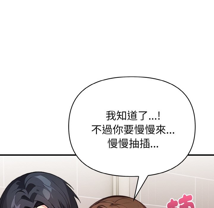 亲切的熟女邻居第5話