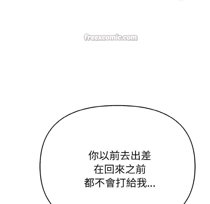 亲切的熟女邻居第6話