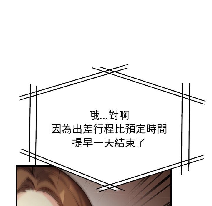 亲切的熟女邻居第6話