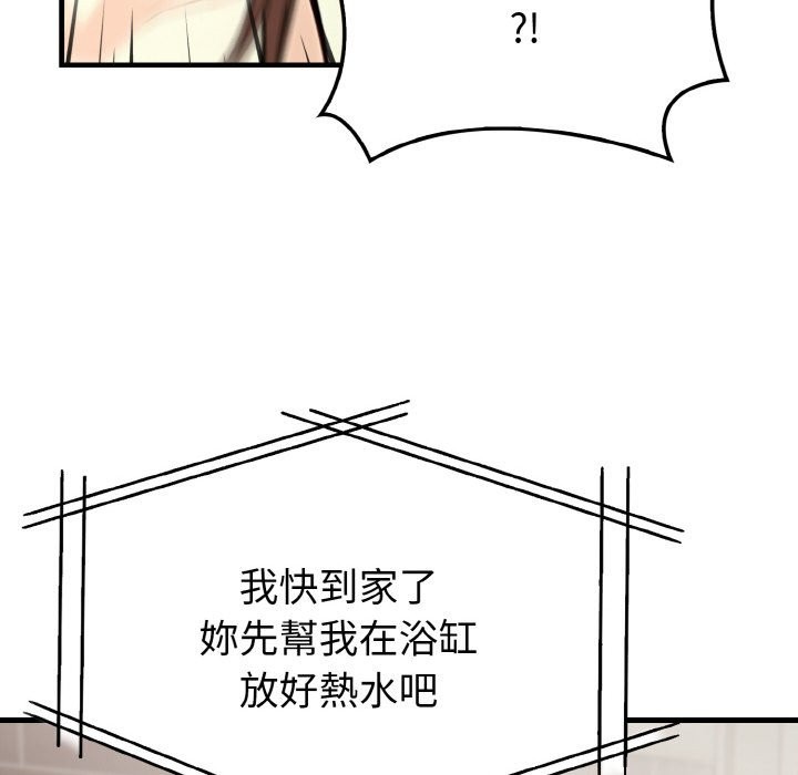 亲切的熟女邻居第6話