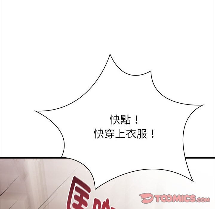 亲切的熟女邻居第6話