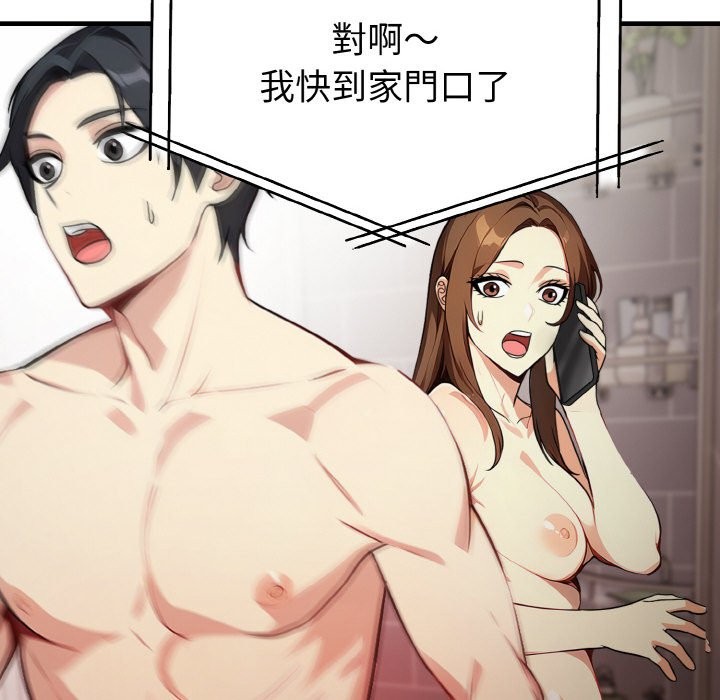 亲切的熟女邻居第6話