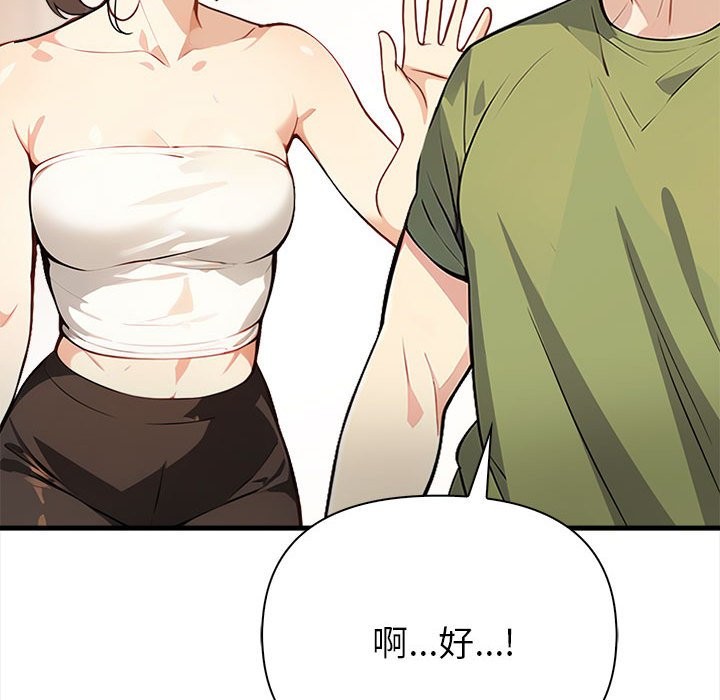 亲切的熟女邻居第6話