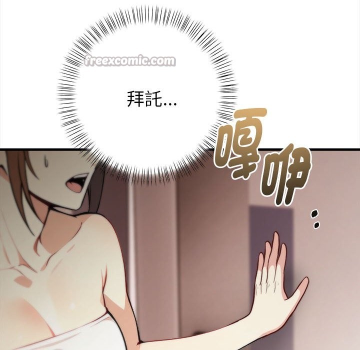 亲切的熟女邻居第6話