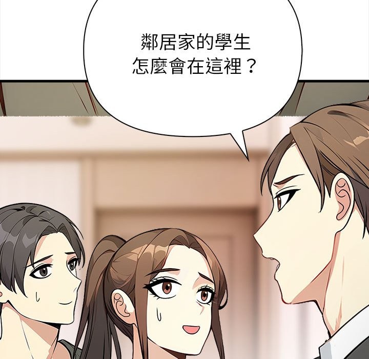 亲切的熟女邻居第6話