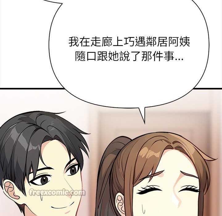 亲切的熟女邻居第6話