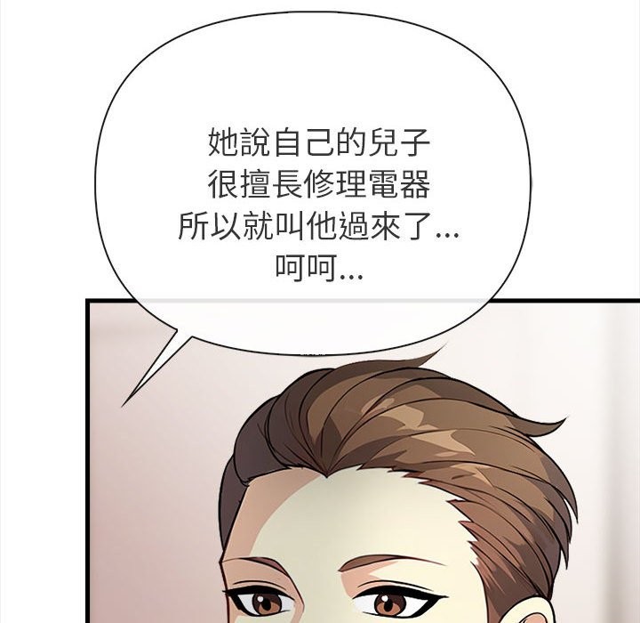 亲切的熟女邻居第6話