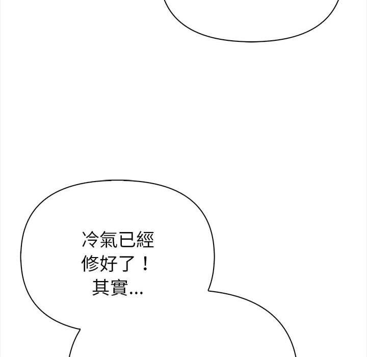 亲切的熟女邻居第6話