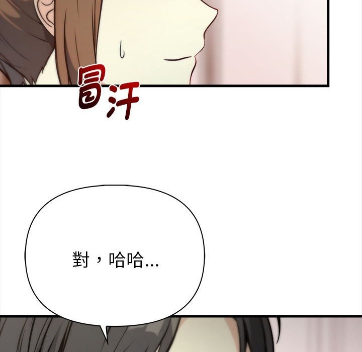 亲切的熟女邻居第6話