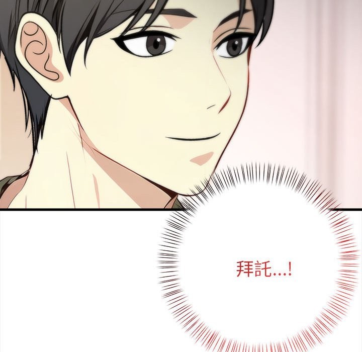 亲切的熟女邻居第6話