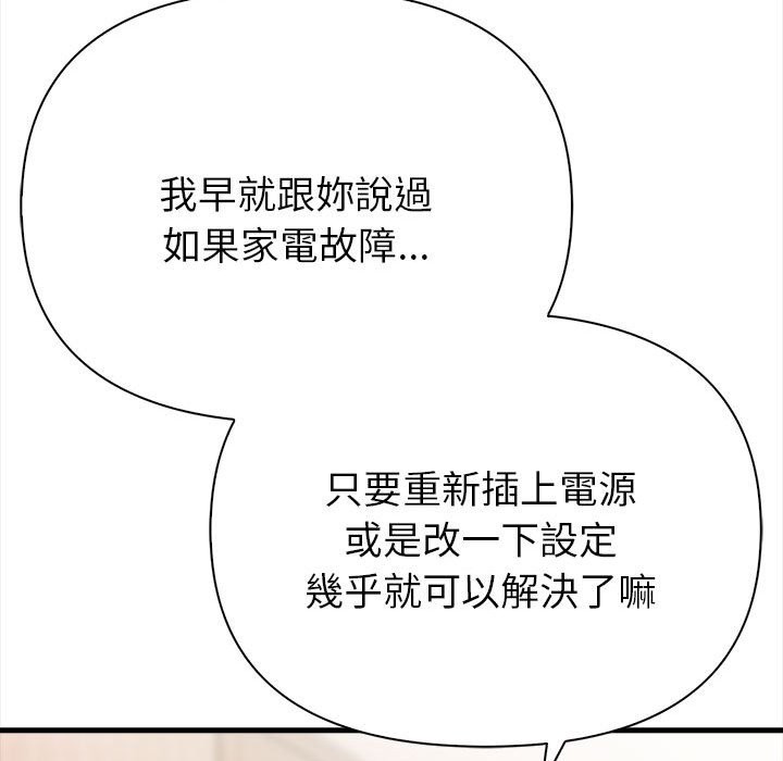 亲切的熟女邻居第6話