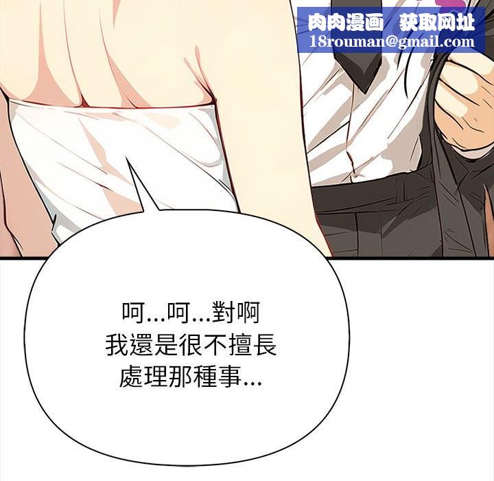 亲切的熟女邻居第6話