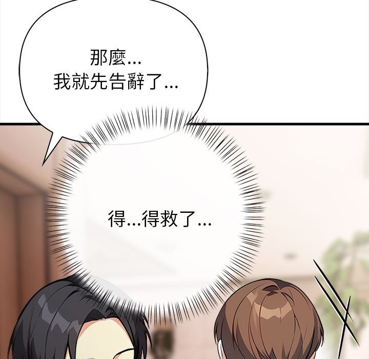 亲切的熟女邻居第6話