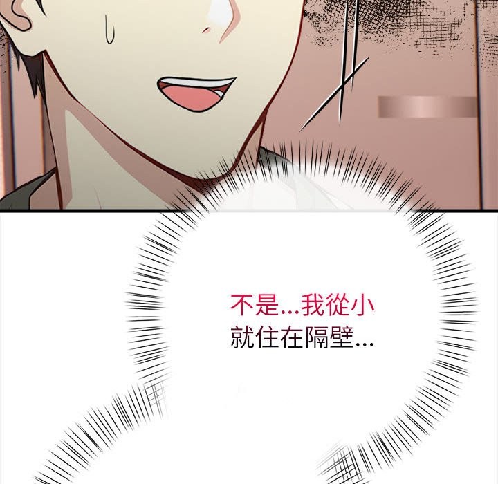 亲切的熟女邻居第6話