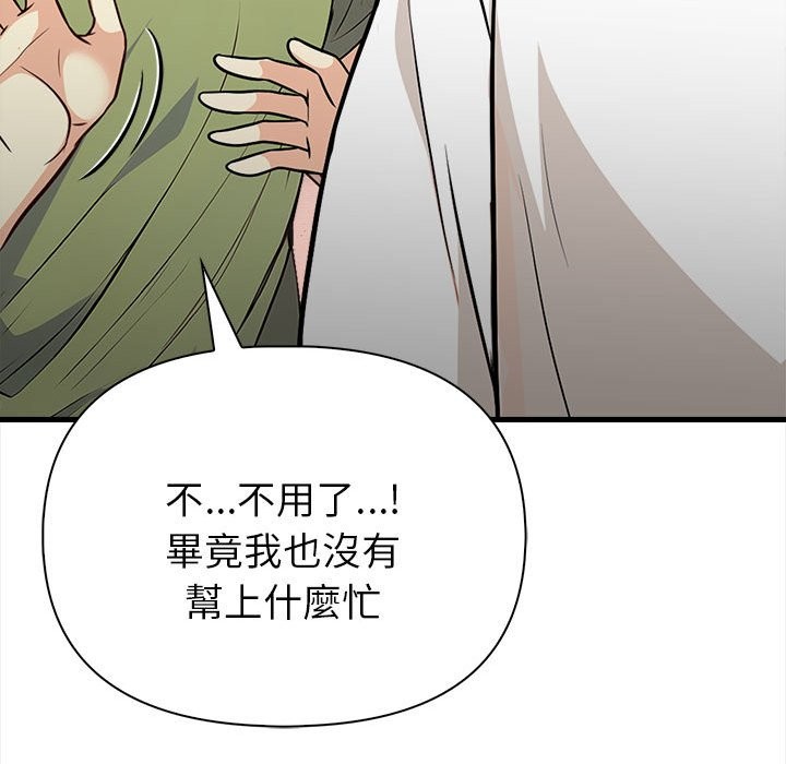 亲切的熟女邻居第6話